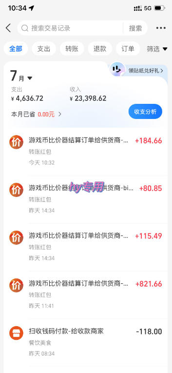 图片[2]-AI全自动游戏躺賺副业：日入几百，稳定运行三年的项目！【揭秘】-知享资源网
