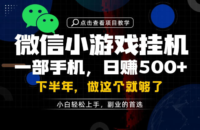 一部手机也能轻松月入过1W，每天十几分钟就够了，保底日入500+，副业必做【揭秘】-知享资源网
