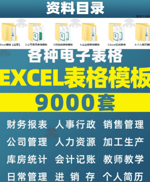 图片[2]-自费购买素材合集！超全Excel常用模版系列，分类清晰，共9000+套excel模型合集+个人简历素材-知享资源网