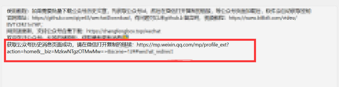图片[4]-2026年最新版微信公众号文章下载神器，支持一键批量导出含图片视频评论，还能保存合集！-知享资源网