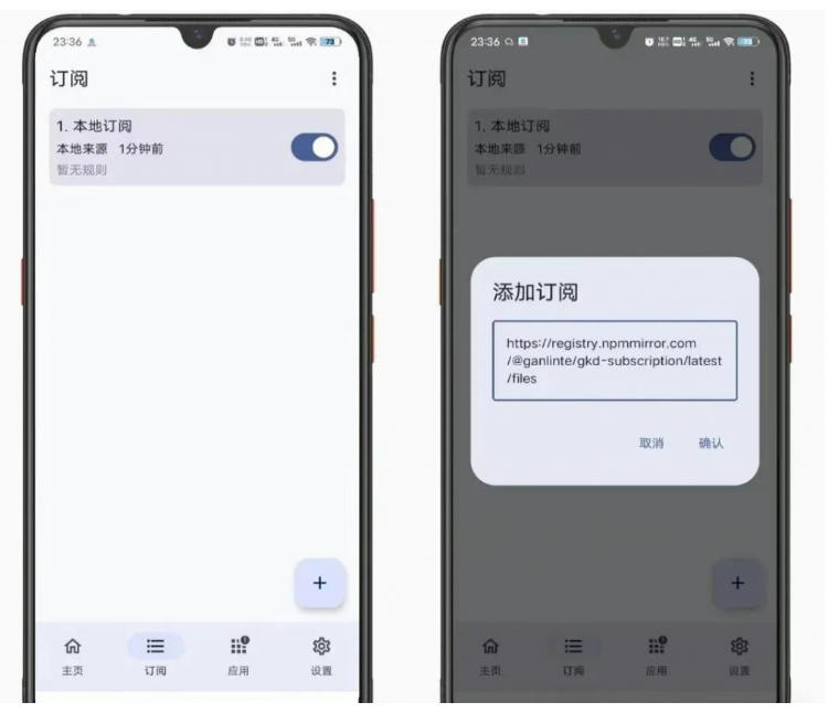 图片[4]-仅3 MB，GKD安卓手机必备神器，一键跳过开屏广告告别烦人信息，附近10000+条跳广告规则！-知享资源网