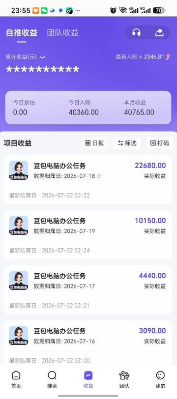 图片[3]-豆包电脑办公任务拉新项目，单价15米，最近很多人爆单，收入好几W，转化率超高，达人闭眼冲！-知享资源网
