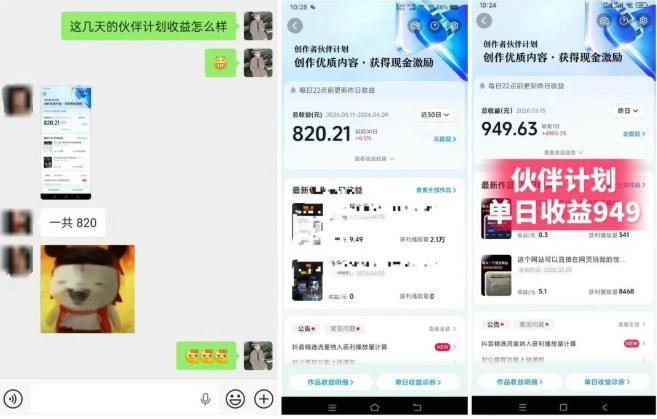图片[2]-抖音AI工具号测评项目（1-2期），单号最高涨粉15W+，单笔商单5.5k，也可进伙伴计划，普通人可复制（更新7月）-知享资源网