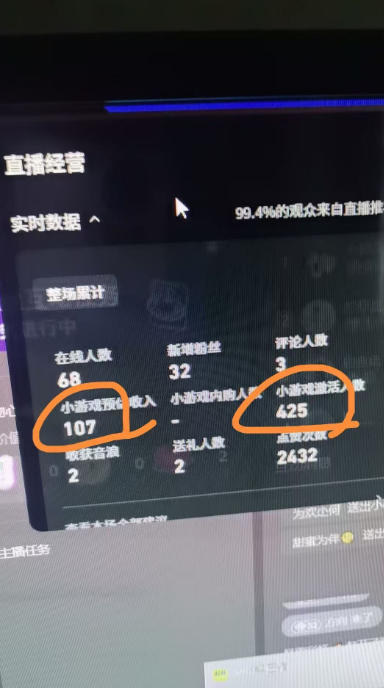 图片[2]-AI小游戏自动直播，当天学会，当天开播，手机电脑都可以玩，拿平台游戏分成收益-知享资源网