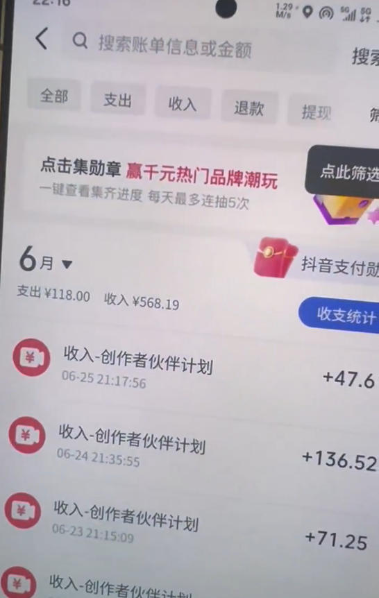 图片[2]-某大佬的抖音图文新玩法新赛道，1条作品制作只需要几分钟，有伙伴号直接干直接有收益-知享资源网