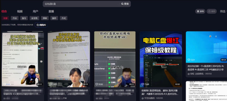 图片[2]-豆包电脑办公任务拉新项目，单价15米，最近很多人爆单，收入好几W，转化率超高，达人闭眼冲！-知享资源网