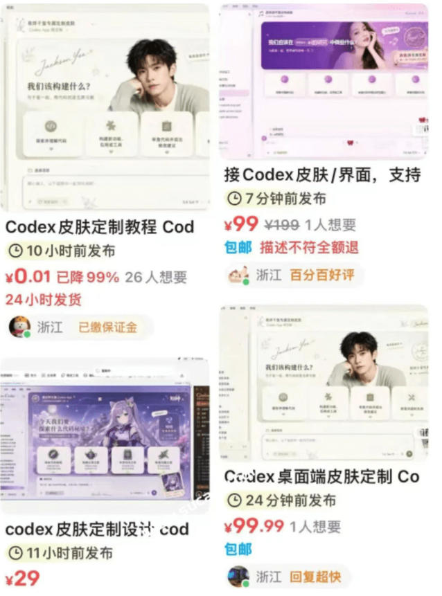 图片[2]-Codex主题美化工具，GitHub免费开源了！让你的codex变成精美界面-知享资源网