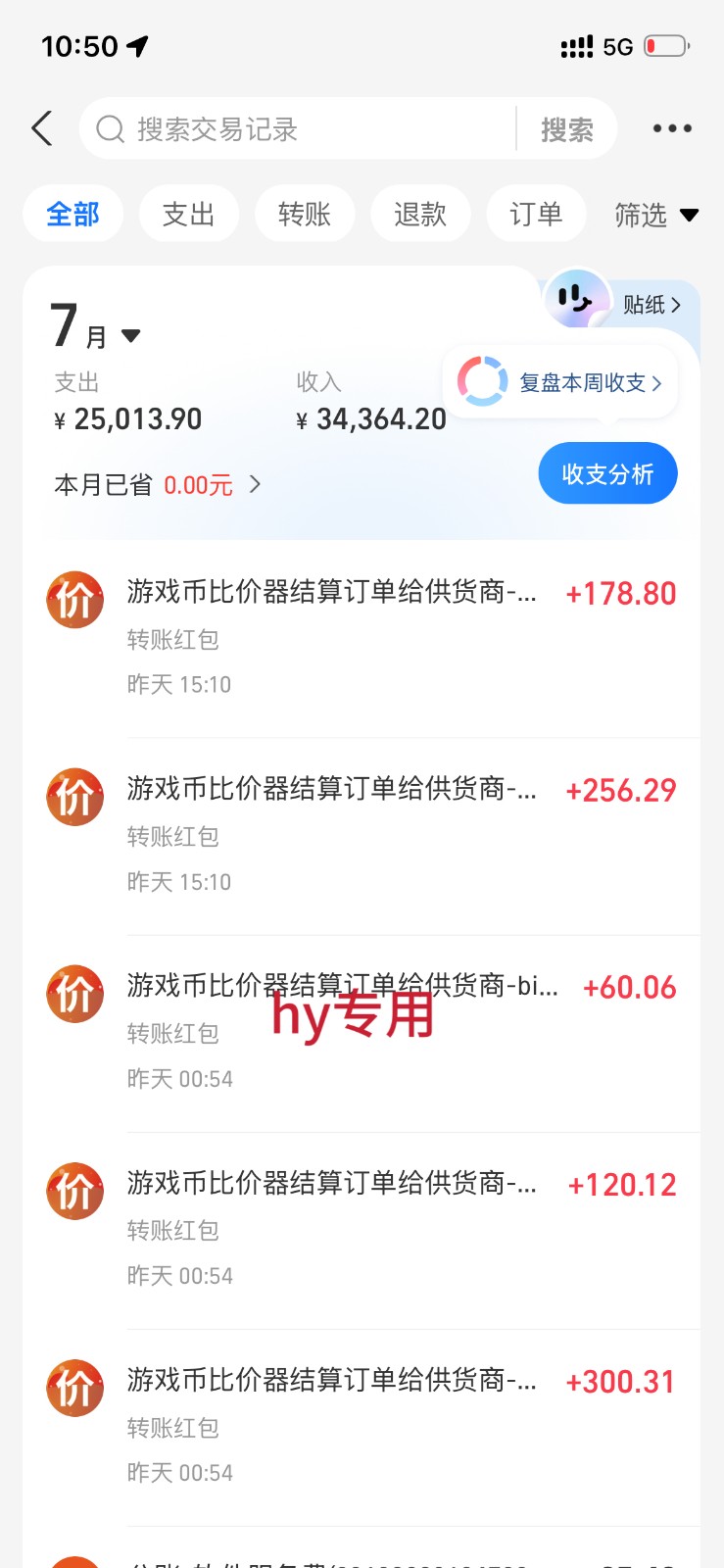 图片[3]-稳定三年的海外游戏全自动搬砖玩法，日入千元，无脑操作！-知享资源网