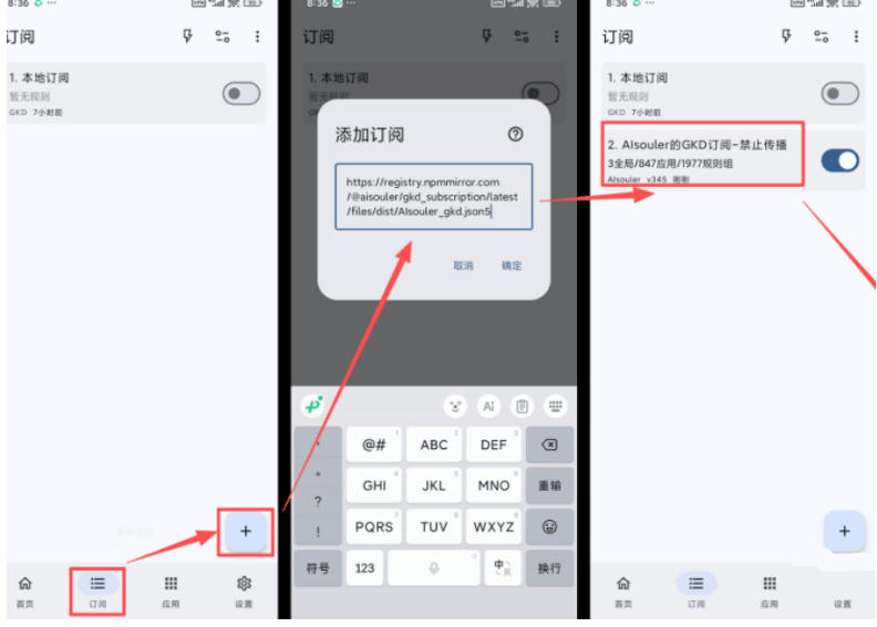 图片[6]-仅3 MB，GKD安卓手机必备神器，一键跳过开屏广告告别烦人信息，附近10000+条跳广告规则！-知享资源网