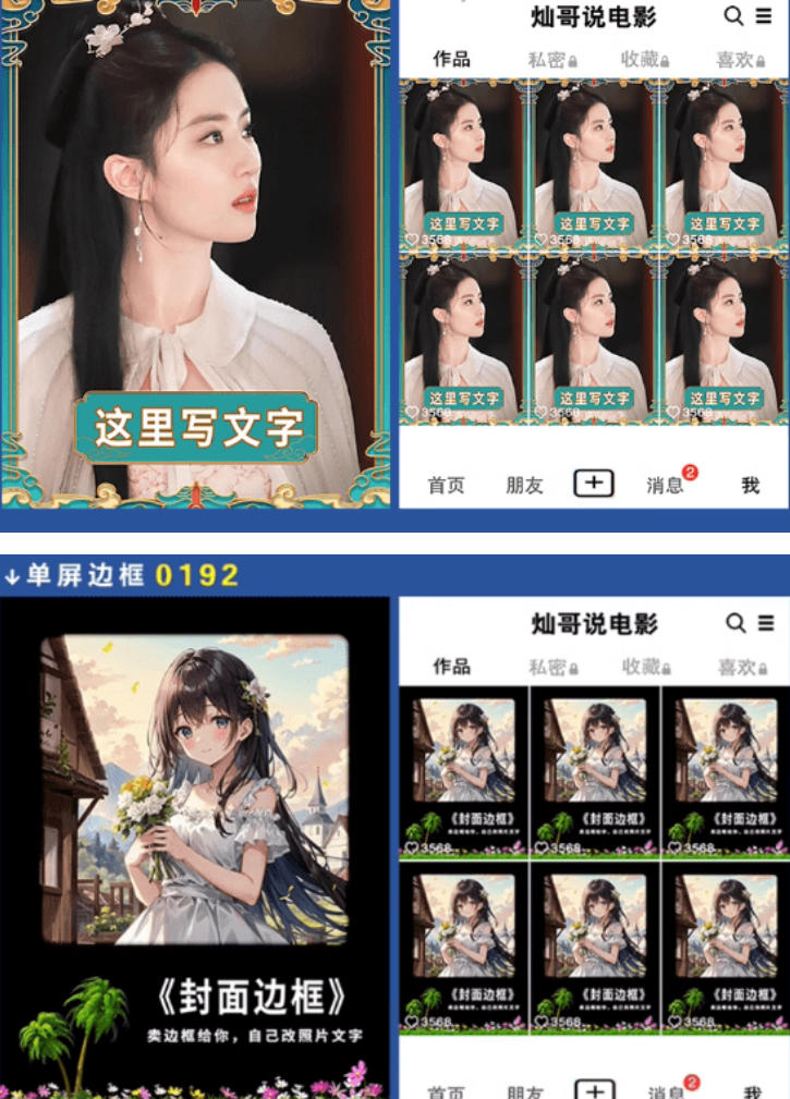 图片[2]-付费购买，爆火自媒体视频封面！抖音快手封面包合集，轻松制作爆款内容，一键替换使用PSD素材-知享资源网