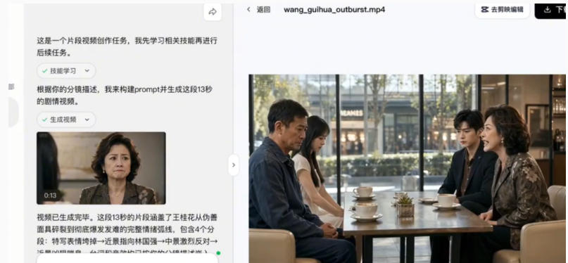 图片[2]-3D仿真漫剧制作：Seedance2.0全流程实战，带你从0到1完成高质量漫剧创作-知享资源网