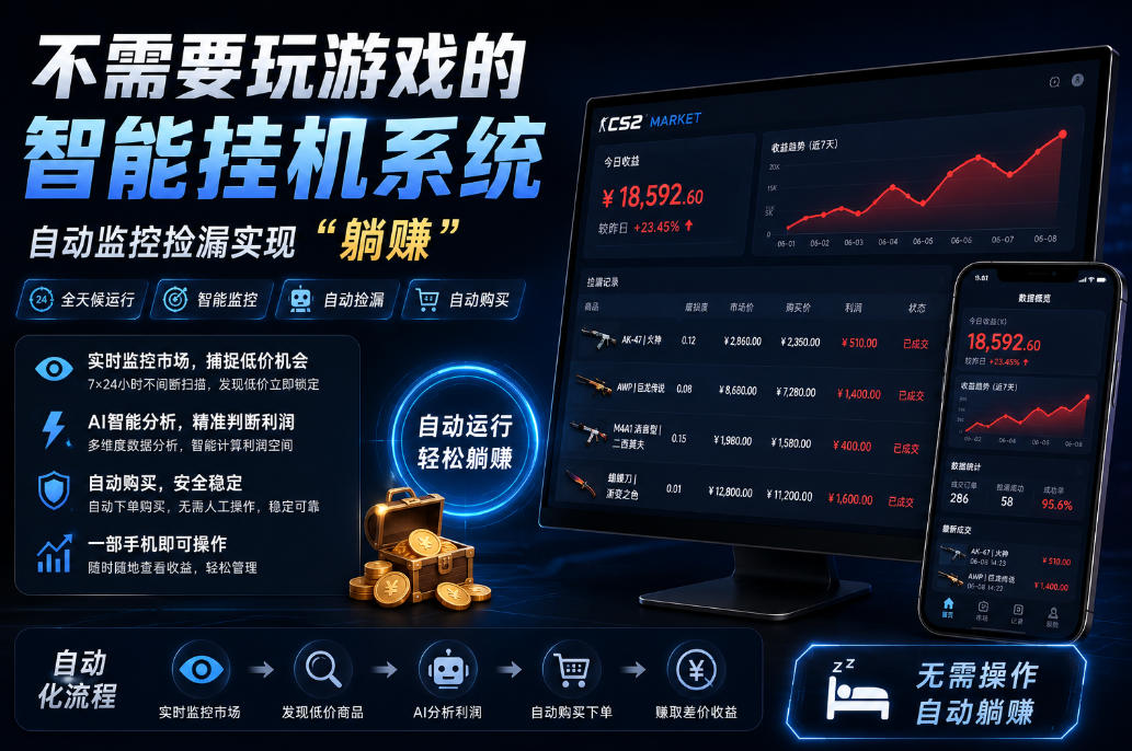 不用玩游戏的游戏搬砖项目，无需自己挂G，无需购买任何额外设备，所有数据支持任何形式验证【揭秘】-知享资源网