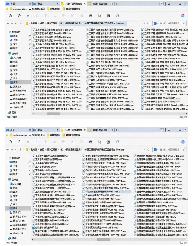 图片[2]-1524个宝藏剪辑无损音效！日常常见工具音效包，如砍含扳手、剪刀、锯，泵，斧头，锤子工具等，中文分类-知享资源网