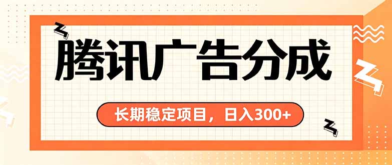 （19786期）微信小程序掘金，单日收益稳定300+，四种收入来源，真正的靠谱可落地项目-知享资源网