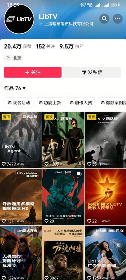 图片[2]-AI视频创作课，短剧从入门到精通，LibTV出品，零基础新手一学就会-知享资源网