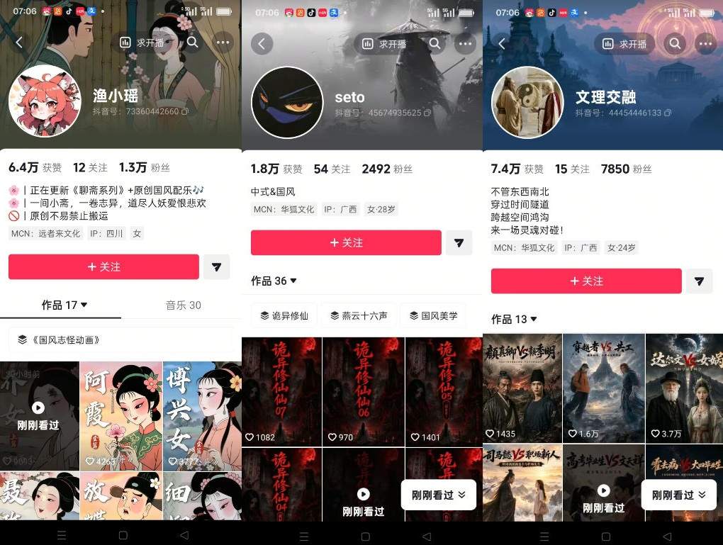 图片[2]-聊斋志异短视频教学，AI原创国风系列短视频，精选独家丨起号收徒丨接商单-知享资源网