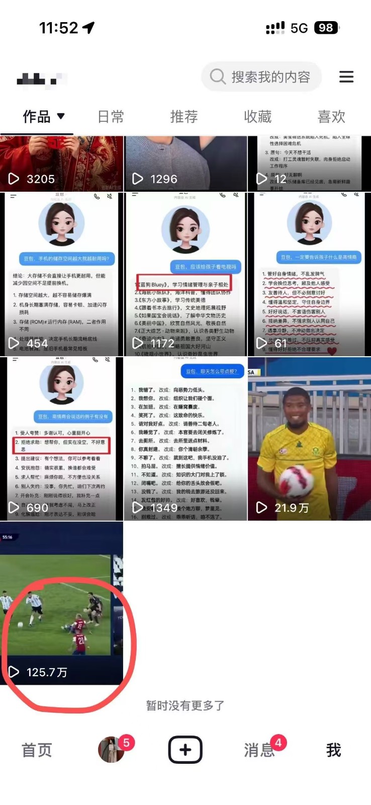 图片[6]-2026头条百家号升级玩法 5分钟一条原创视频 发多平台赚收-知享资源网