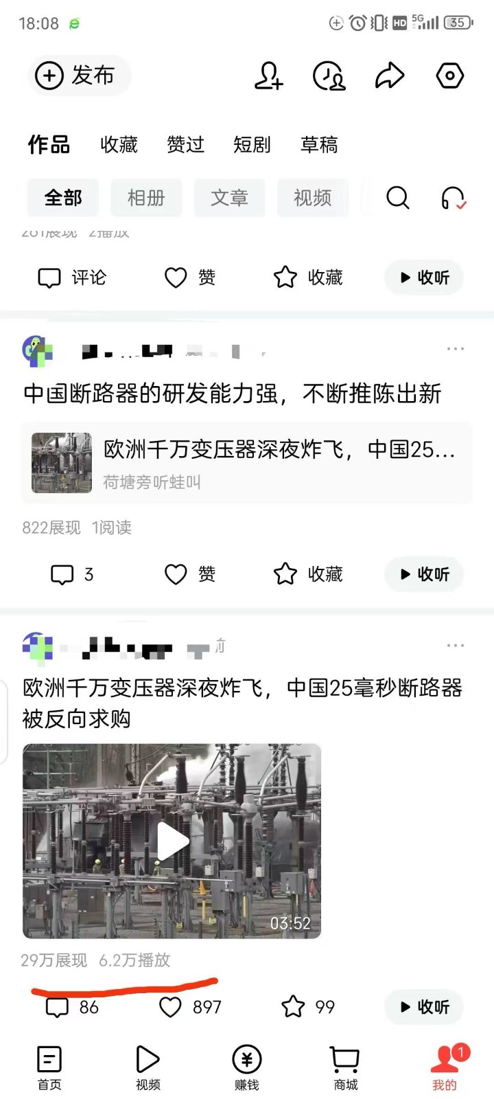 图片[5]-2026头条百家号升级玩法 5分钟一条原创视频 发多平台赚收-知享资源网