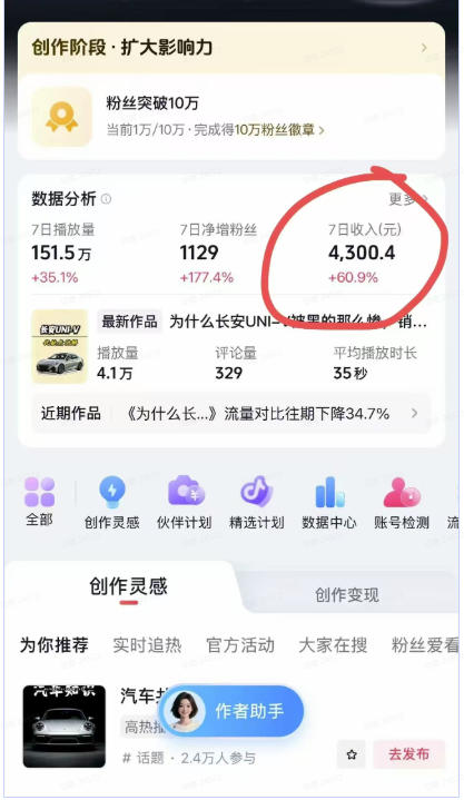 图片[3]-抖音某博主的AI动漫汽车科普解说同款教学，从文案分镜、AI绘画到动态视频生成，0基础解锁抖音精选独家收益-知享资源网