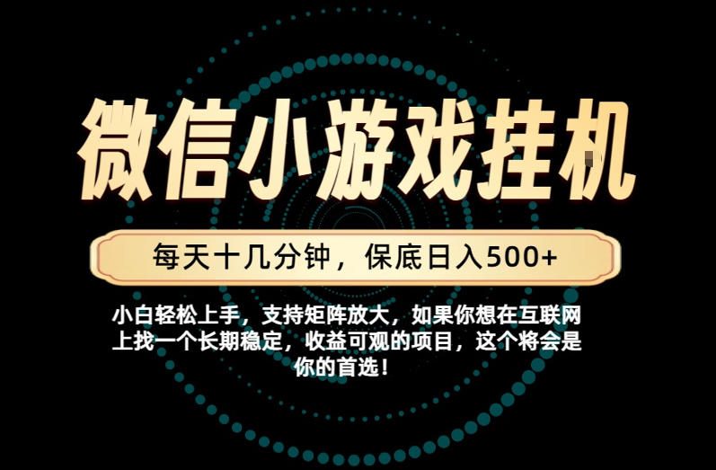 一部手机也能保底月入过1W！每天十几分钟就够了，单日轻松500+，长期稳定！【揭秘】-知享资源网
