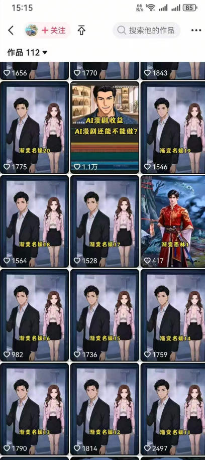 图片[2]-AI动画漫剧制作教程，从选题构思、分镜文案、AI绘图配音到剪映成片的完整创作流-知享资源网