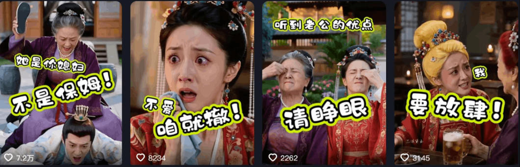 图片[2]-婆媳家庭AI短剧全套教学丨起号快，热门吸引女性粉丝，商单广告、橱窗带货、收徒裂变、伙伴分成等-知享资源网
