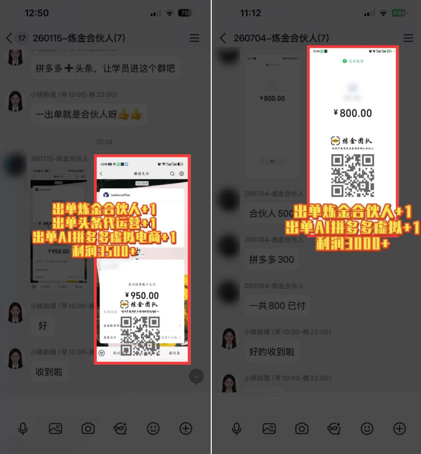 图片[2]-互联网王牌项目——知识付费，保底月入过1W，真正意义上的长期稳定项目【揭秘】-知享资源网