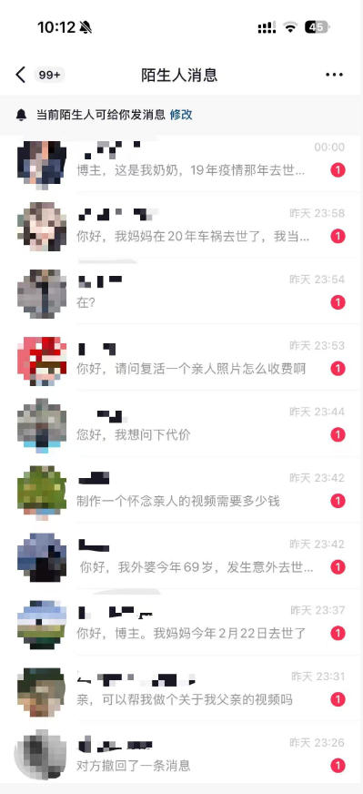 图片[2]-抖音32W粉丝博主的AI亲人复活变身视频教学，操作简单，起号涨粉快，可收徒接单代做视频变现-知享资源网