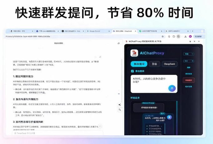 图片[2]-这款浏览器插件可以封神了！只需提出问题，一次性调用数10+AI引擎排队回答，效率提升10倍+全提问-知享资源网