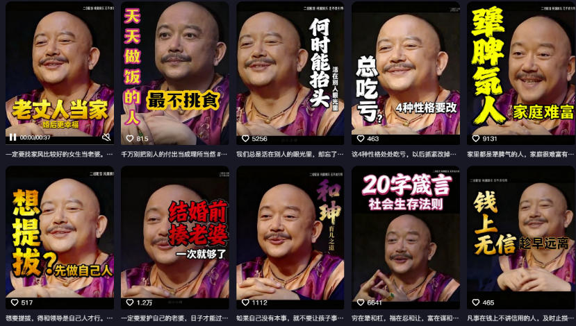 图片[2]-名人语录短视频教学，2026年最新赛道，涨粉变现两不误-知享资源网