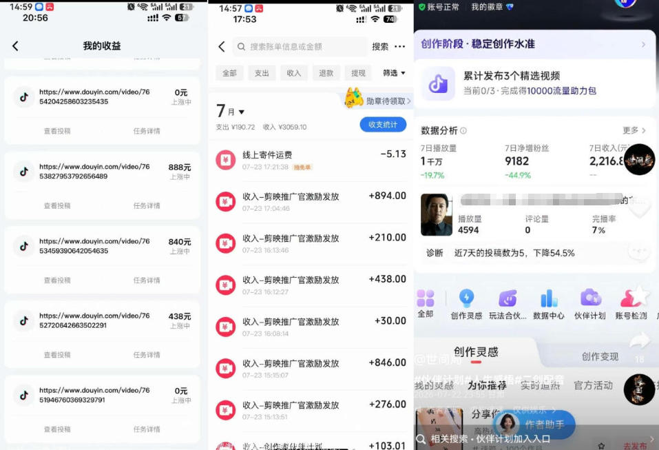 图片[2]-外面卖299的爆款二创配音情感语录教学，一个作品20分钟左右，伙伴计划+剪映拉新+收徒等多种收益-知享资源网