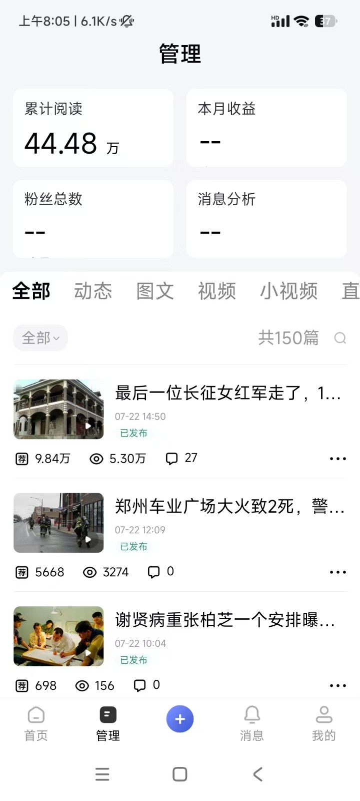 图片[7]-2026头条百家号升级玩法 5分钟一条原创视频 发多平台赚收-知享资源网