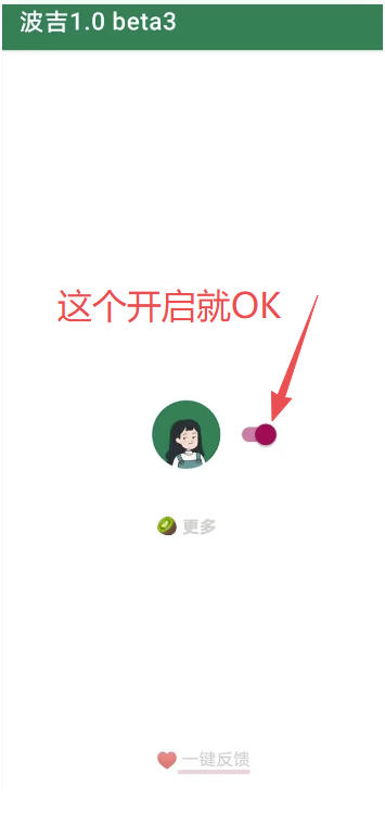 图片[2]-李跳跳内置规则版，安卓手机拒绝app开屏广告，让app更干净-知享资源网