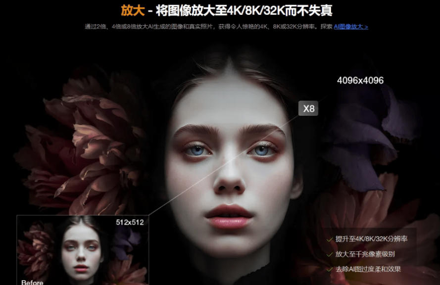 图片[2]-Win/Mac双端支持！最新永久终身版，支持老照片修复，图片变清晰无损放大工具，Aiarty Image Enhancer-知享资源网