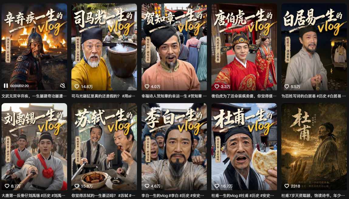 图片[2]-抖音80W粉丝博主的AI历史人物生平VLOG教学，不用拍摄不用露脸，AI帮你搞定，轻松解锁伙伴计划+精选收益-知享资源网