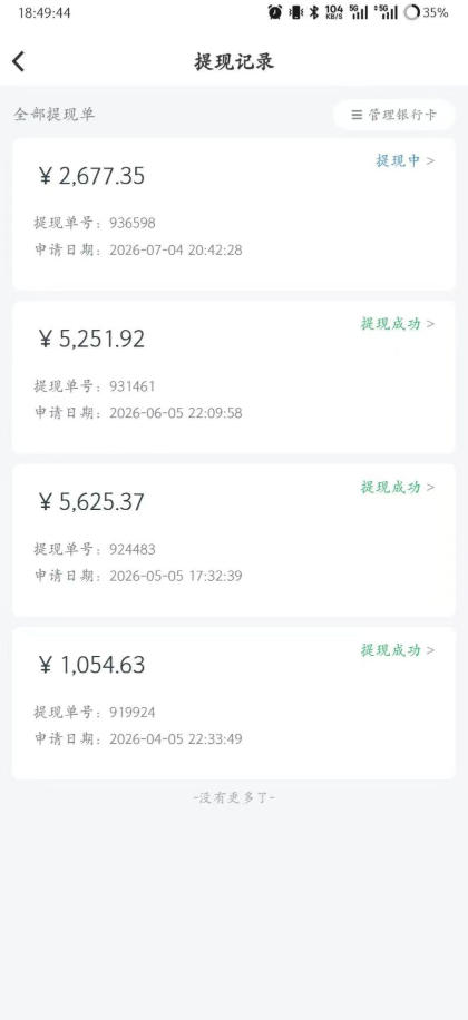 图片[3]-爱奇艺搬砖项目，每天收益稳定在500，跟着步骤操作、每天愿意花时间执行，就可以落地-知享资源网