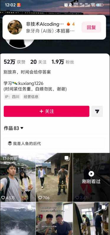图片[3]-外面卖188的AI伪记录片掘金全攻略，抖音图文新赛道，轻松涨粉变现，拿创作者伙伴计划收益【文档】-知享资源网