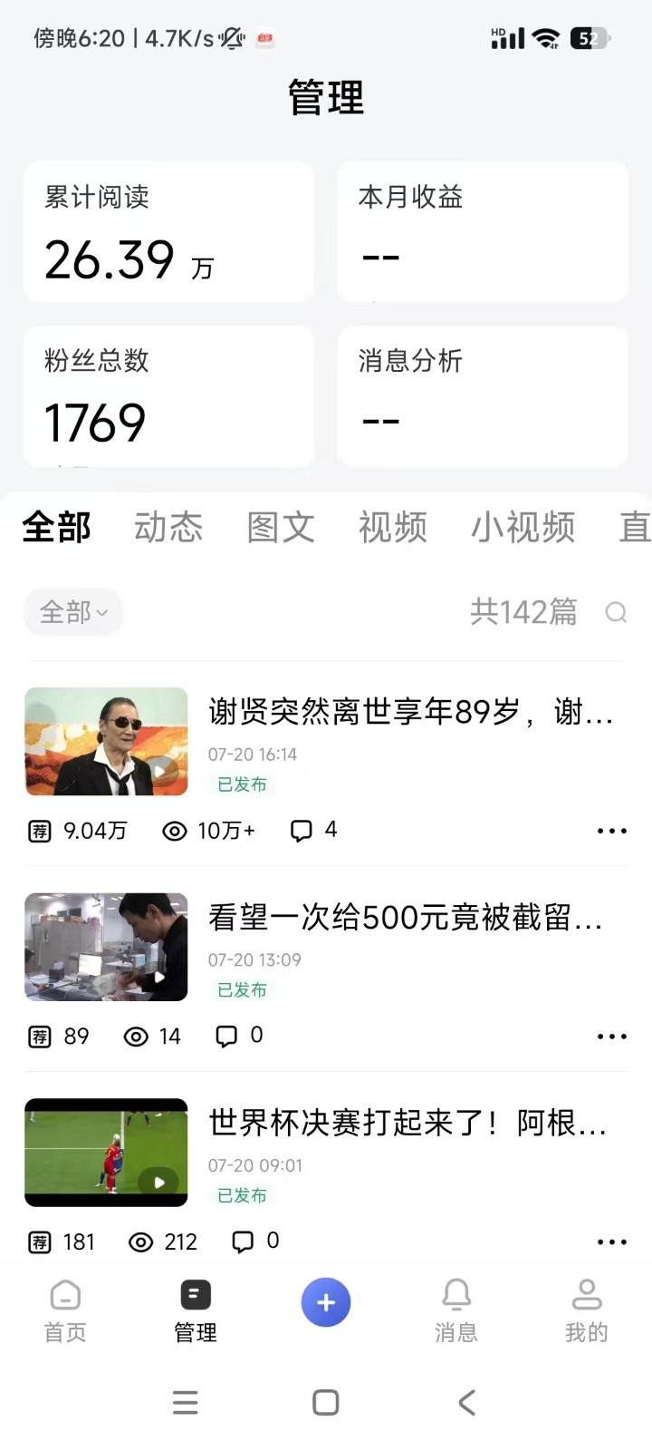 图片[8]-2026头条百家号升级玩法 5分钟一条原创视频 发多平台赚收-知享资源网