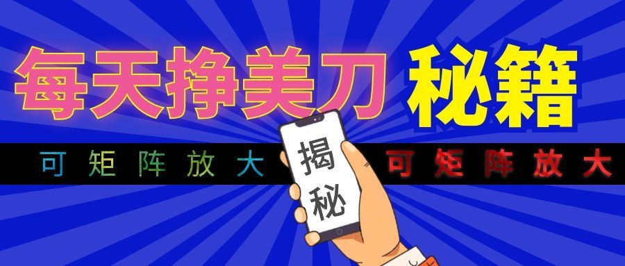 全新AI量化月入1W+，全天全自动运行，不用盯不用操作，懒人专属副业！-知享资源网