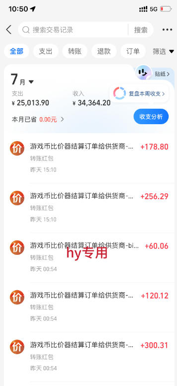 图片[3]-游戏全自动打金和扫货捡漏，日入1k+，当天见收益，长期可做！【揭秘】-知享资源网