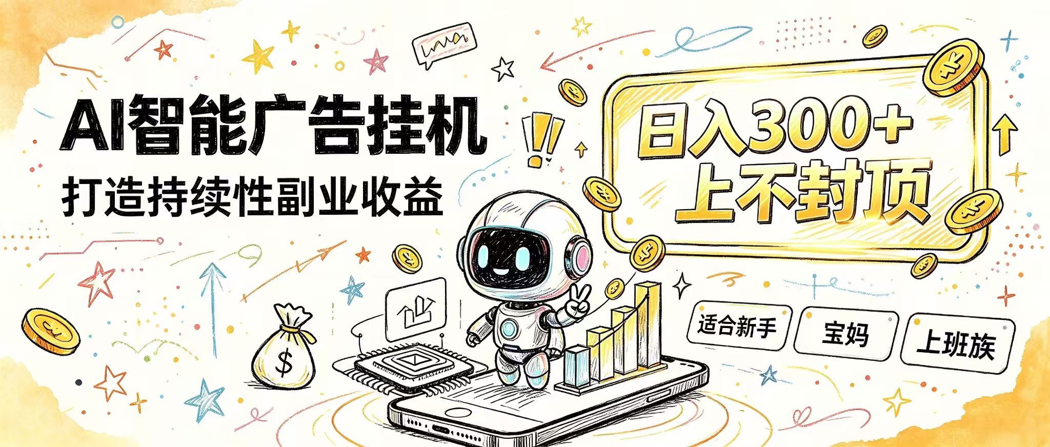 （20345期）花 5 分钟核对，剩下交给 AI—— 番茄小说挂机真实玩法-知享资源网