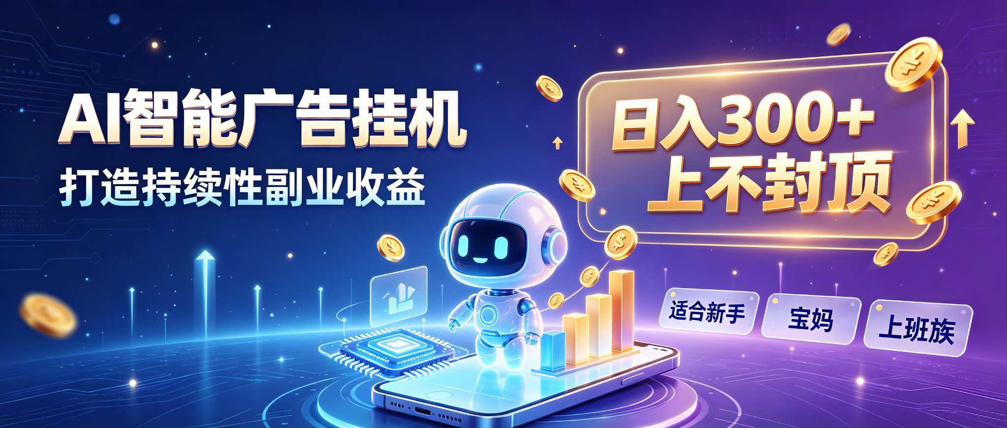 （20312期）日入 300 + 上不封顶，宝妈上班族都在做的 AI 副业-知享资源网